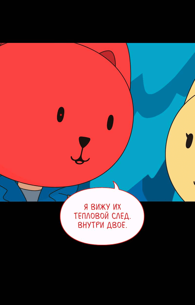 Манга Всё в порядке - Глава 103 Страница 25