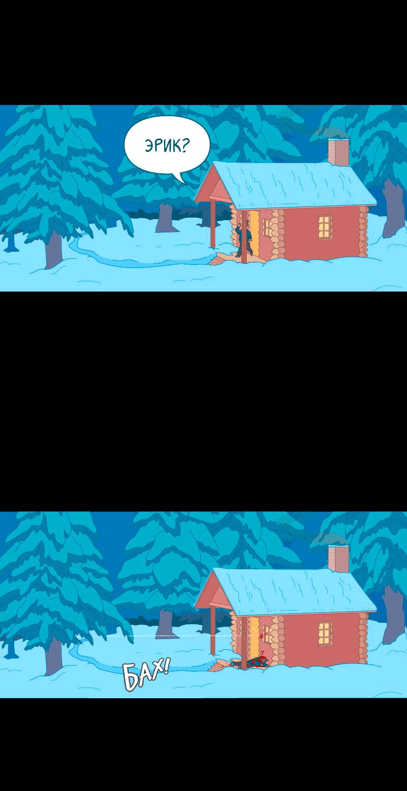 Манга Всё в порядке - Глава 103 Страница 33