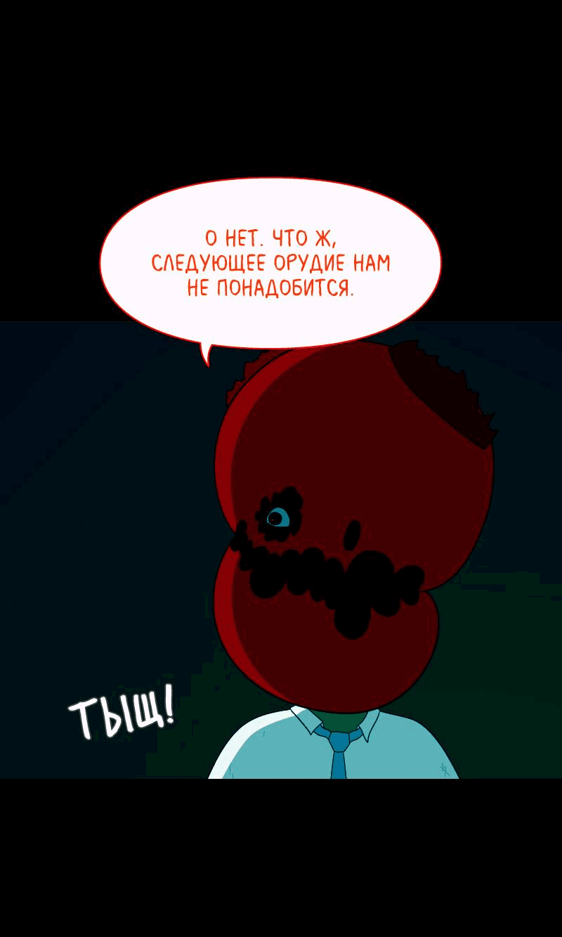 Манга Всё в порядке - Глава 103 Страница 61