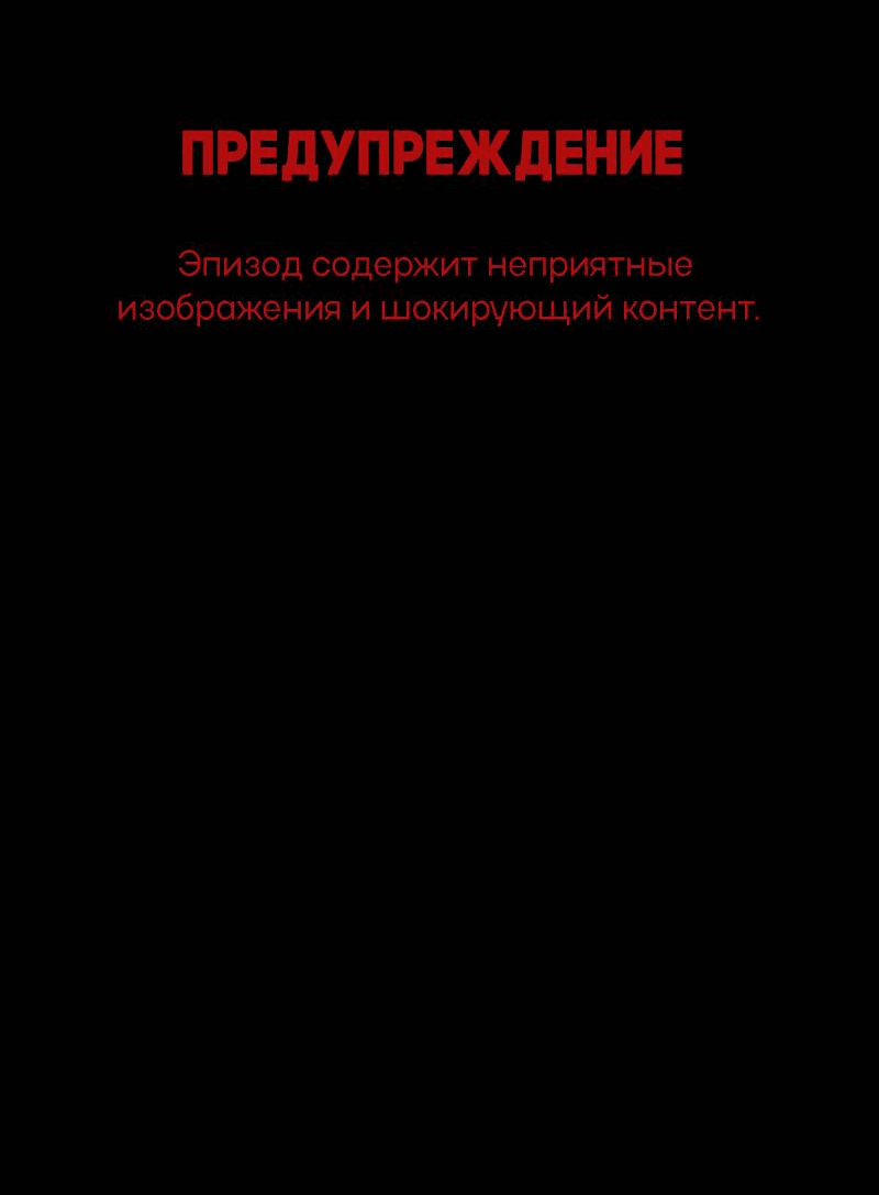 Манга Всё в порядке - Глава 103 Страница 2