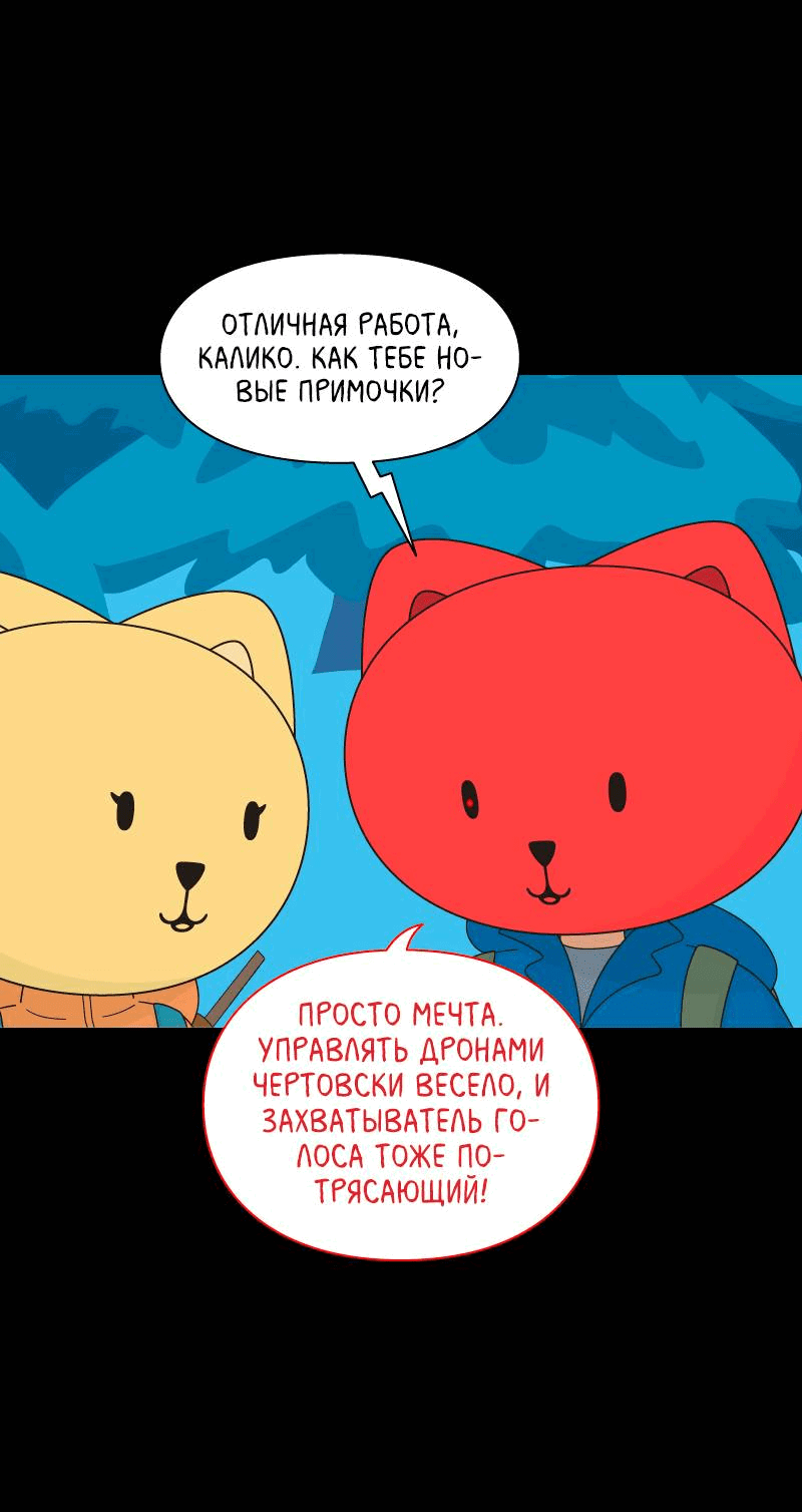 Манга Всё в порядке - Глава 103 Страница 40