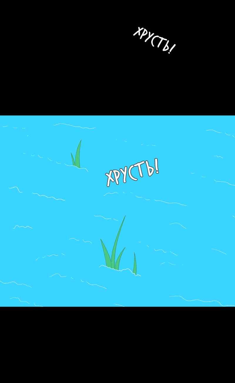 Манга Всё в порядке - Глава 103 Страница 3