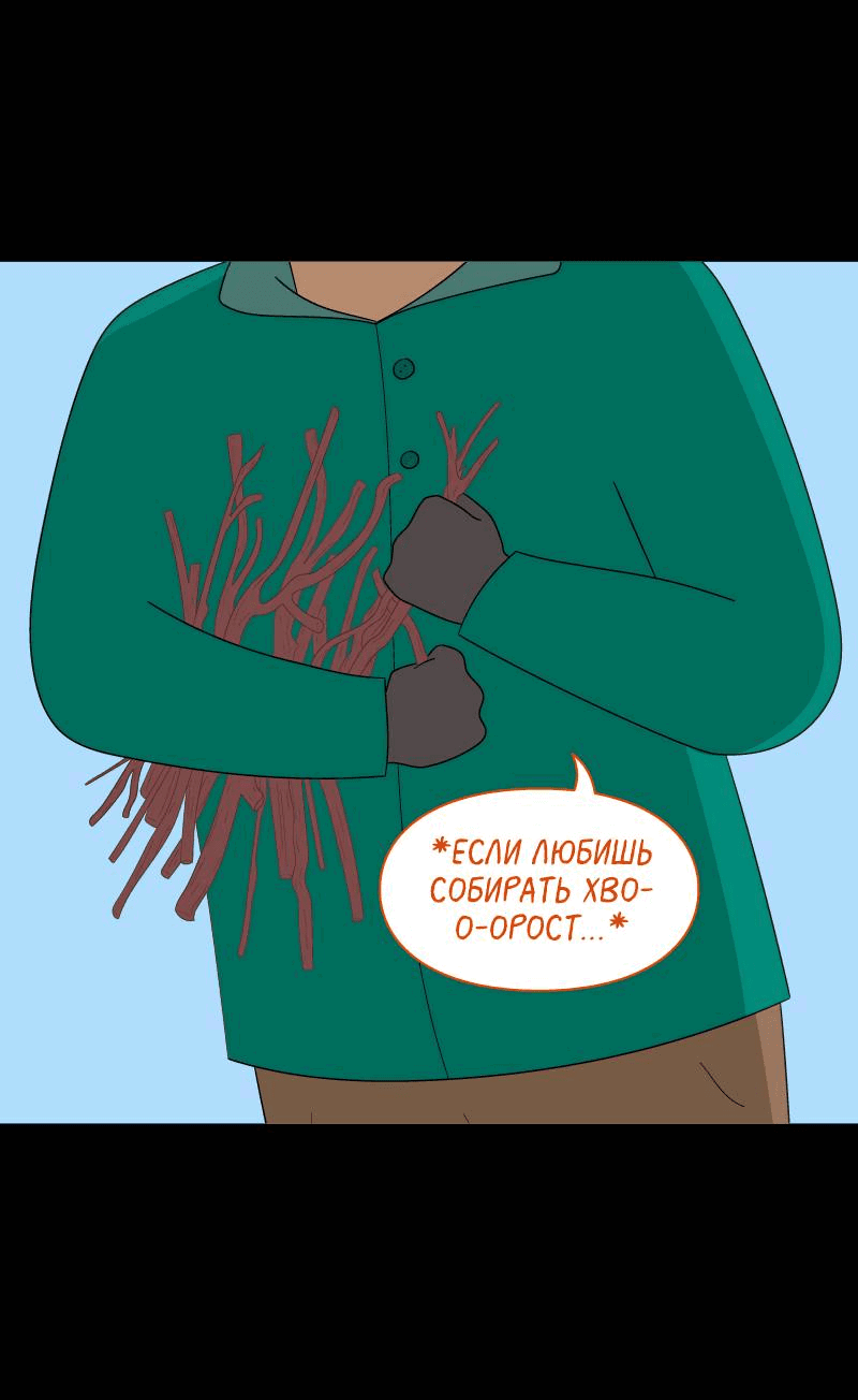 Манга Всё в порядке - Глава 103 Страница 16