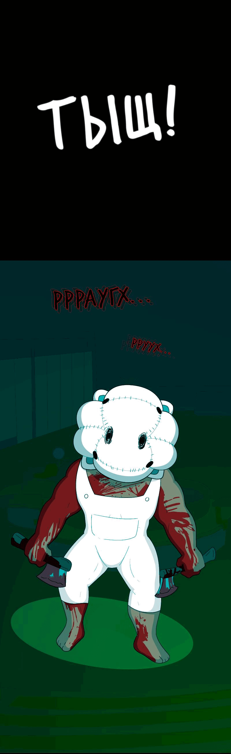 Манга Всё в порядке - Глава 103 Страница 65