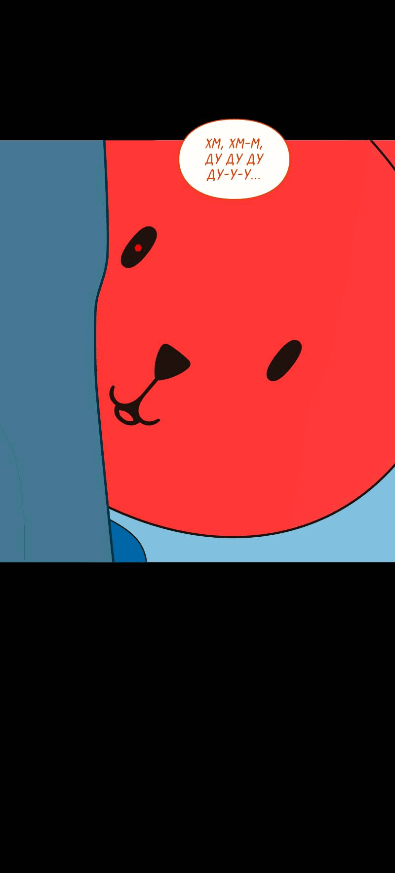 Манга Всё в порядке - Глава 103 Страница 20