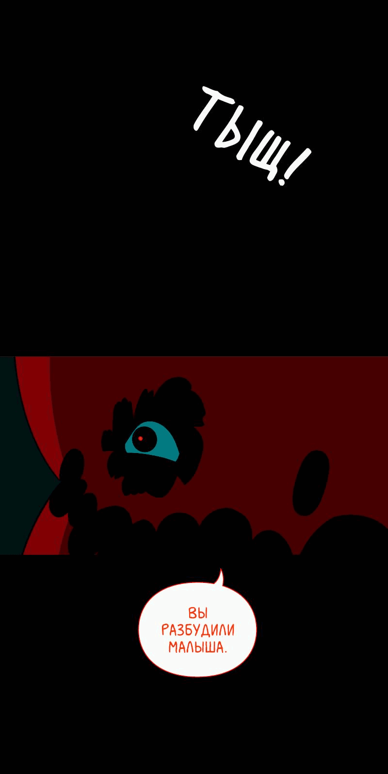 Манга Всё в порядке - Глава 103 Страница 63