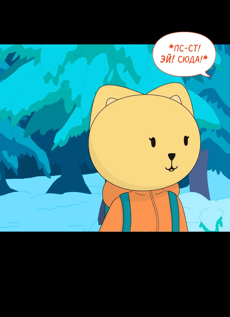 Манга Всё в порядке - Глава 103 Страница 13