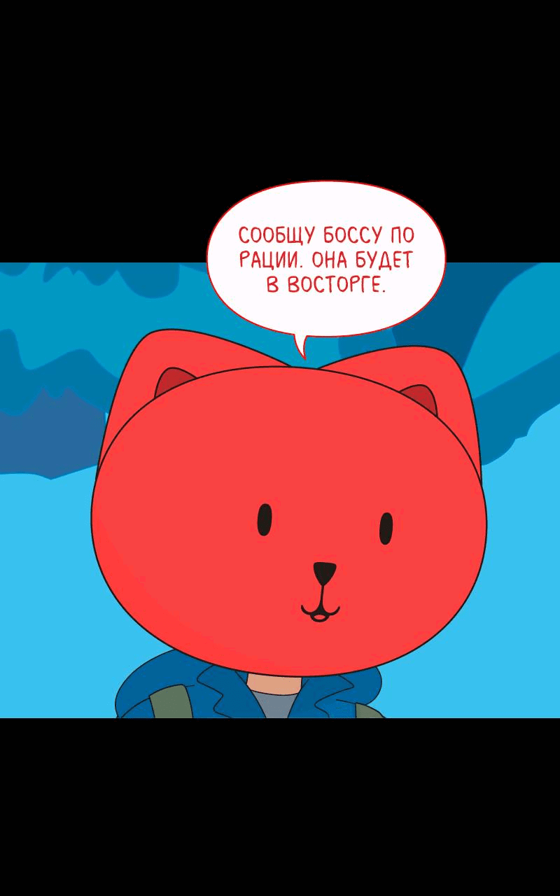 Манга Всё в порядке - Глава 103 Страница 38