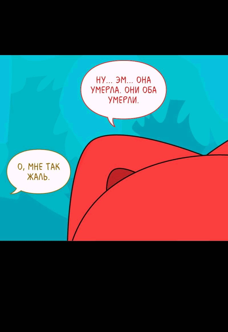 Манга Всё в порядке - Глава 103 Страница 5