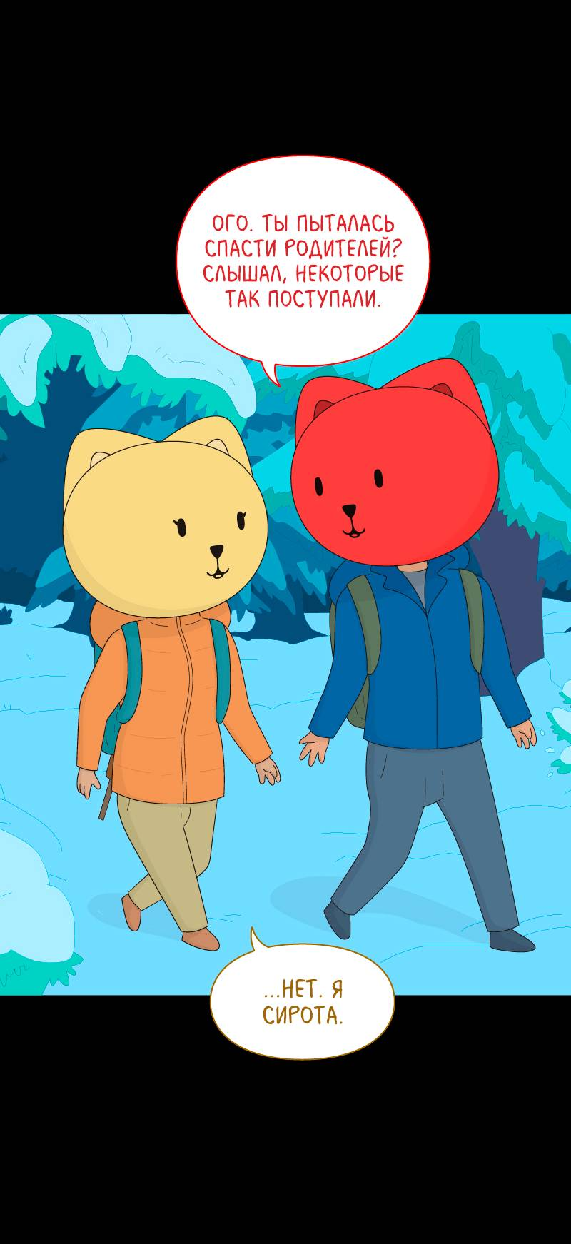 Манга Всё в порядке - Глава 103 Страница 7