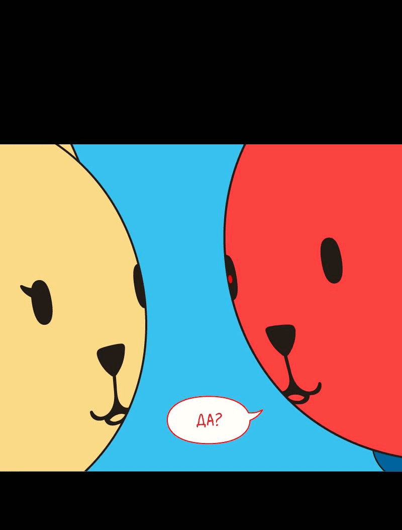 Манга Всё в порядке - Глава 103 Страница 46