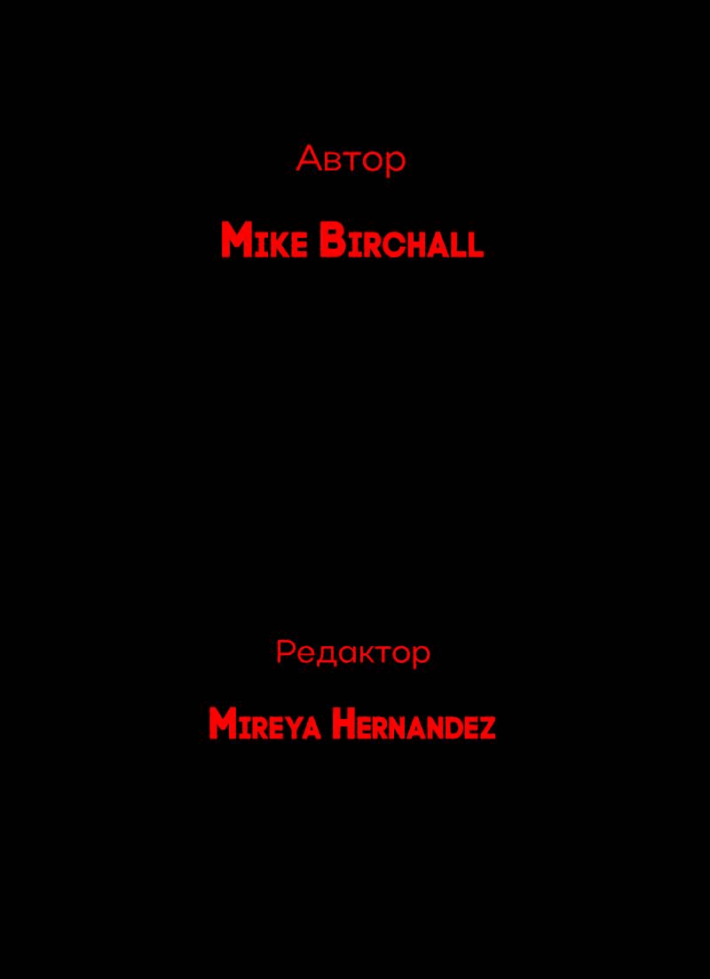 Манга Всё в порядке - Глава 103 Страница 70