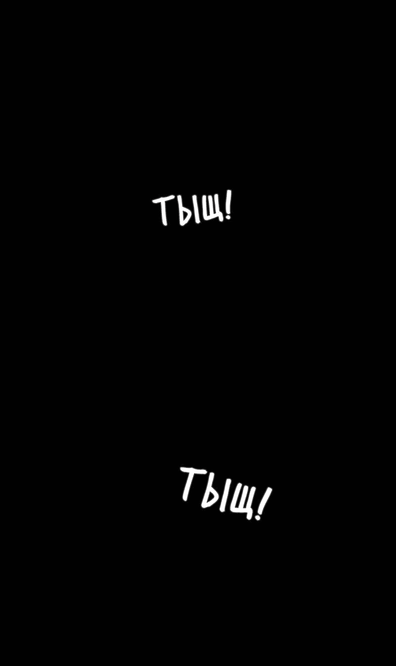 Манга Всё в порядке - Глава 103 Страница 64