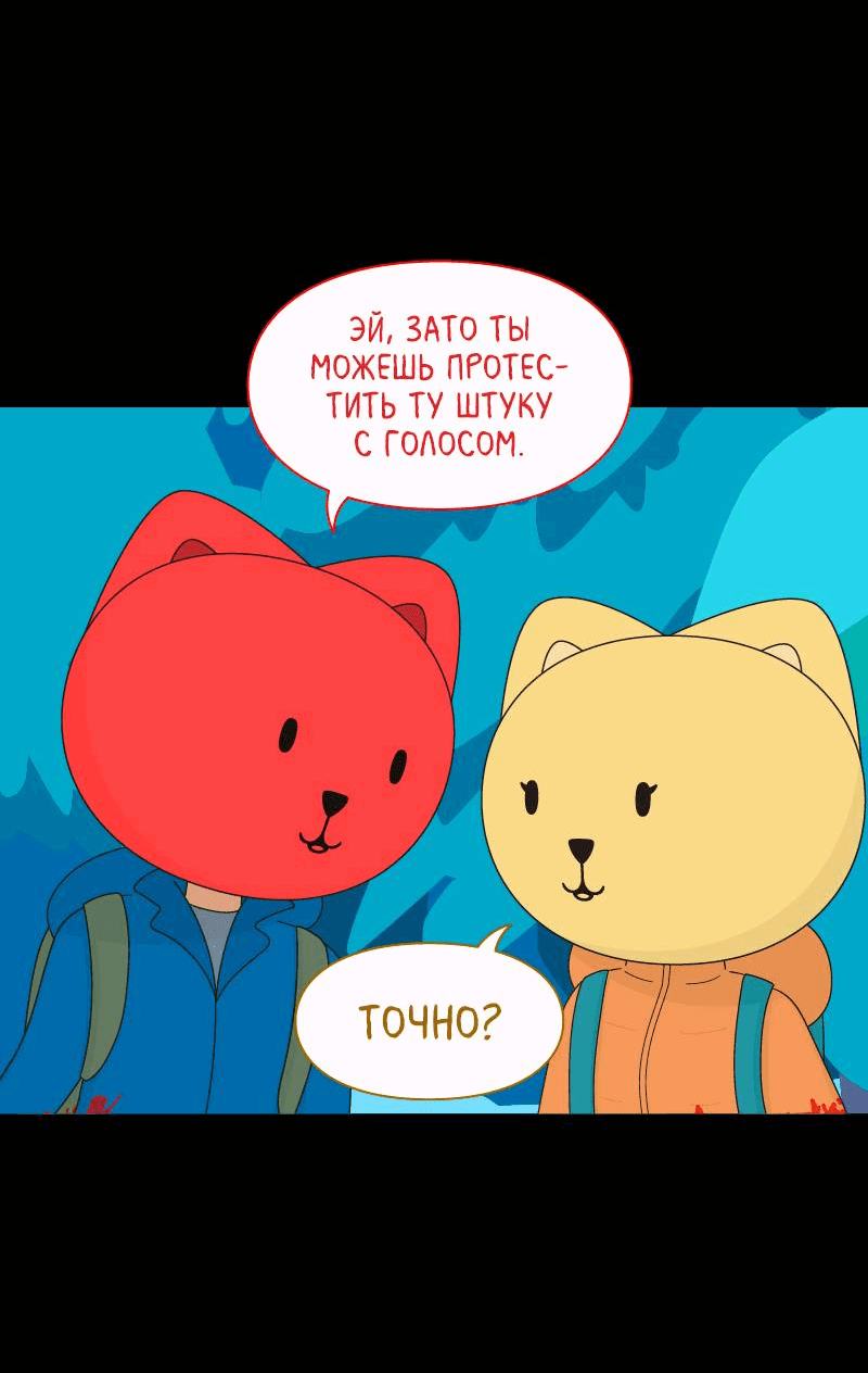 Манга Всё в порядке - Глава 103 Страница 27