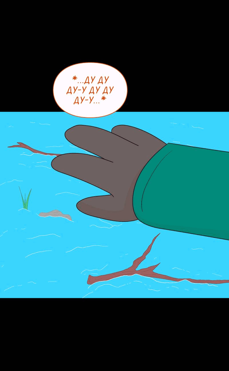 Манга Всё в порядке - Глава 103 Страница 15