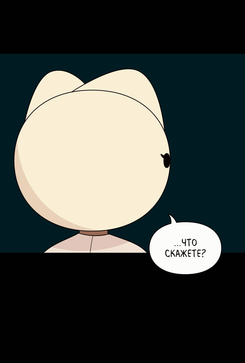 Манга Всё в порядке - Глава 103 Страница 57