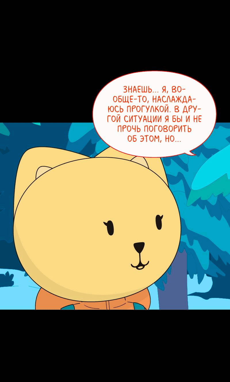 Манга Всё в порядке - Глава 103 Страница 9