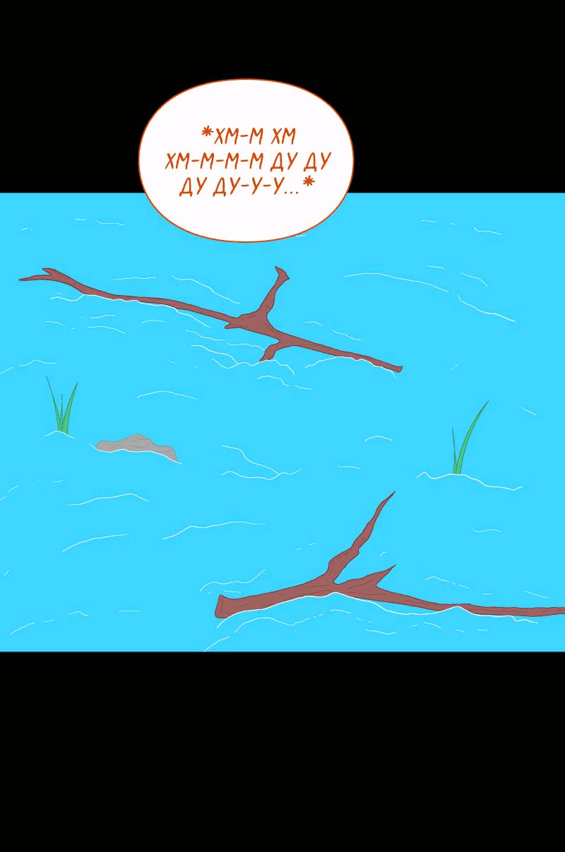 Манга Всё в порядке - Глава 103 Страница 14