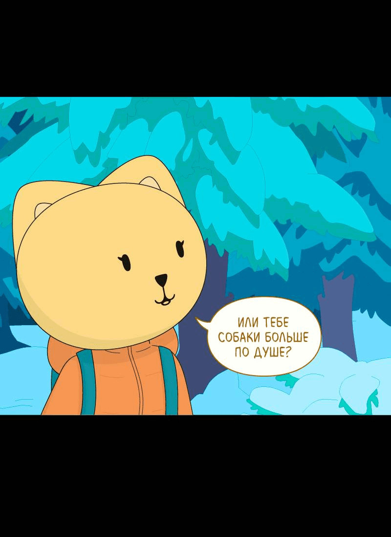 Манга Всё в порядке - Глава 103 Страница 12