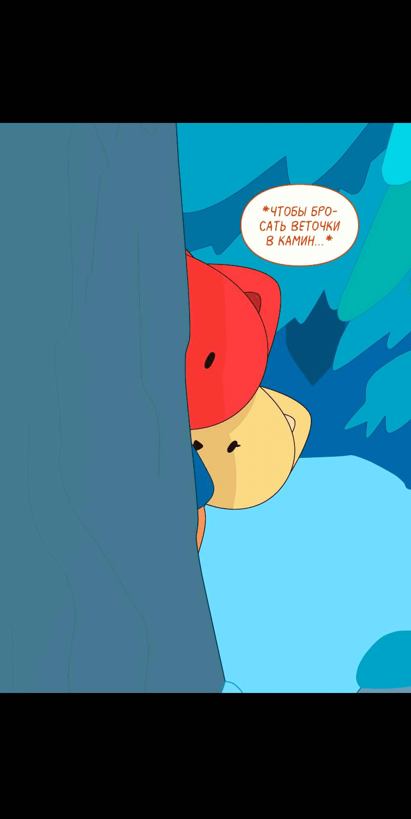 Манга Всё в порядке - Глава 103 Страница 19