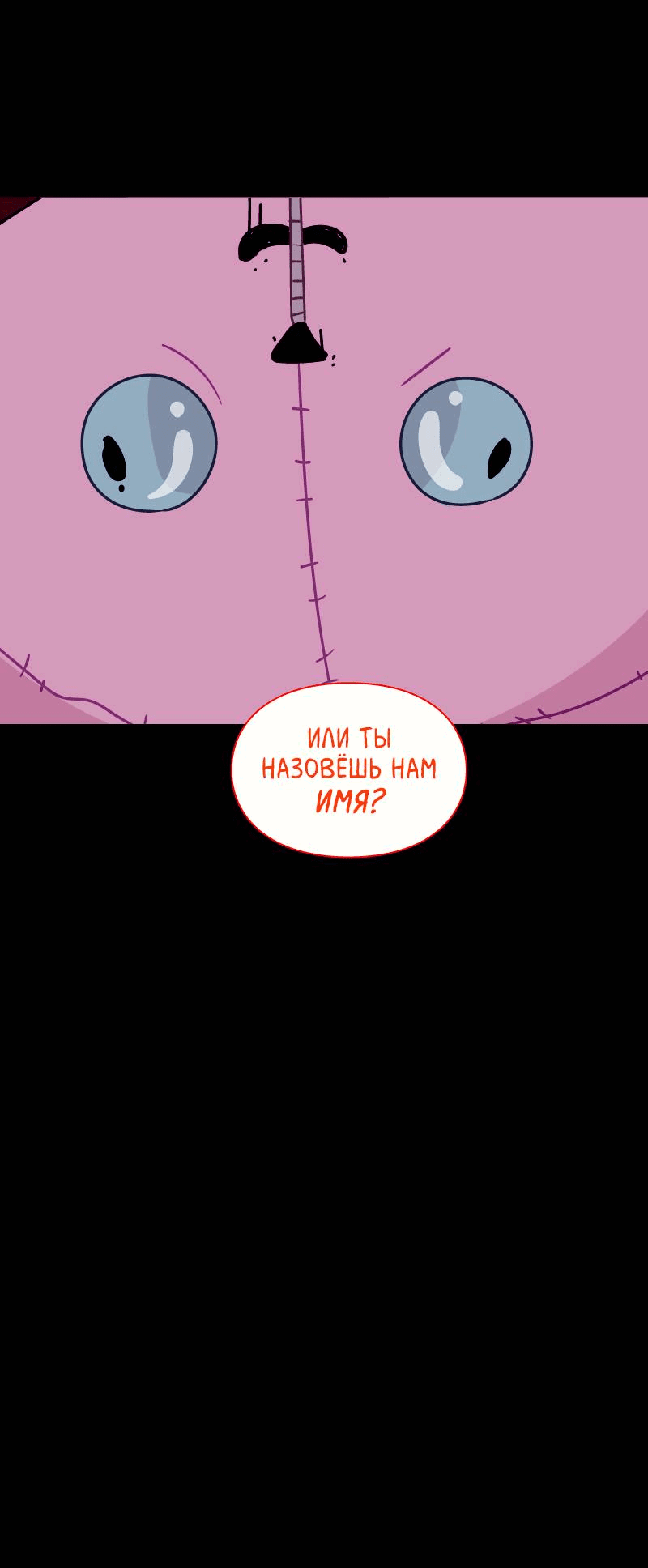 Манга Всё в порядке - Глава 102 Страница 3