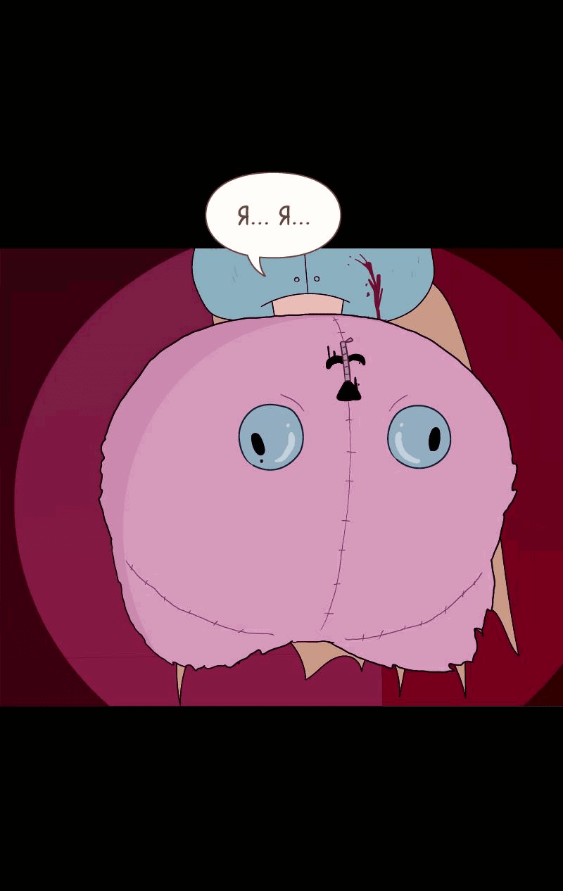 Манга Всё в порядке - Глава 102 Страница 20