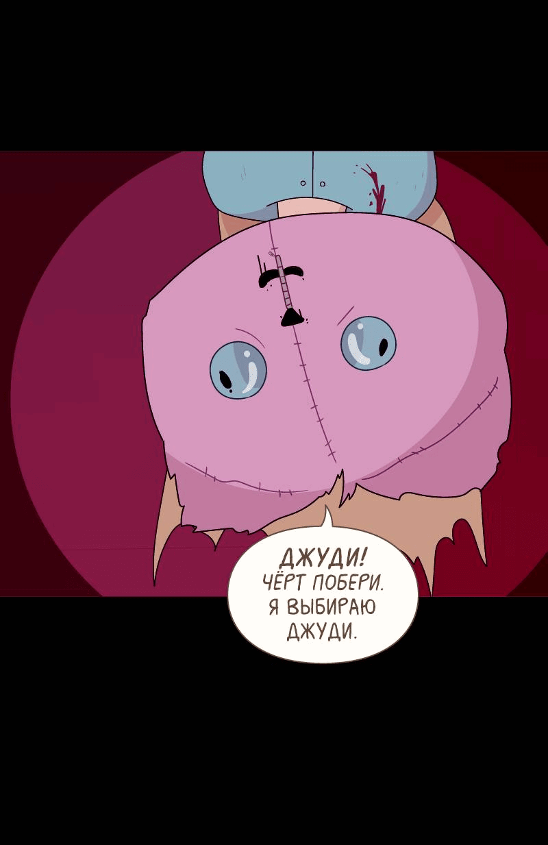 Манга Всё в порядке - Глава 102 Страница 28