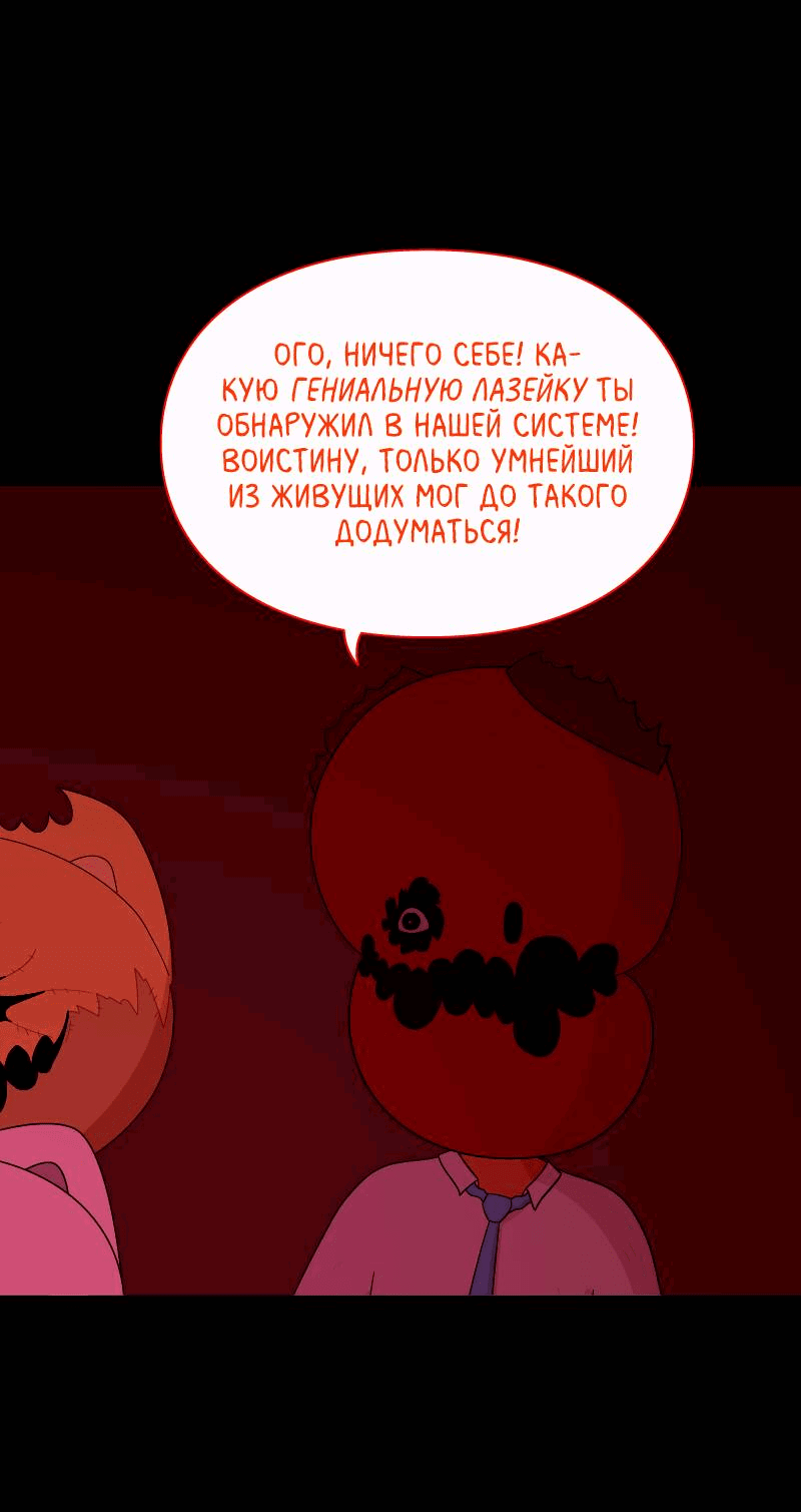 Манга Всё в порядке - Глава 102 Страница 9