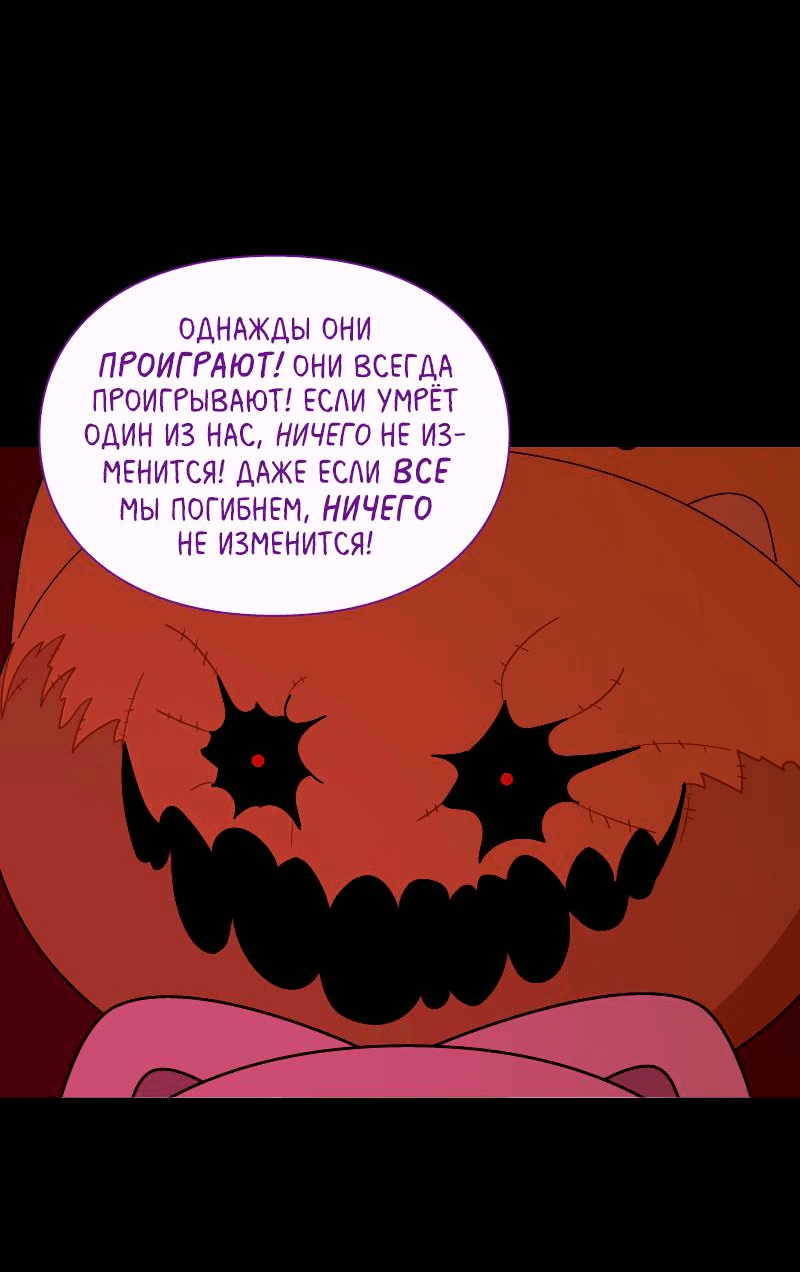 Манга Всё в порядке - Глава 102 Страница 38