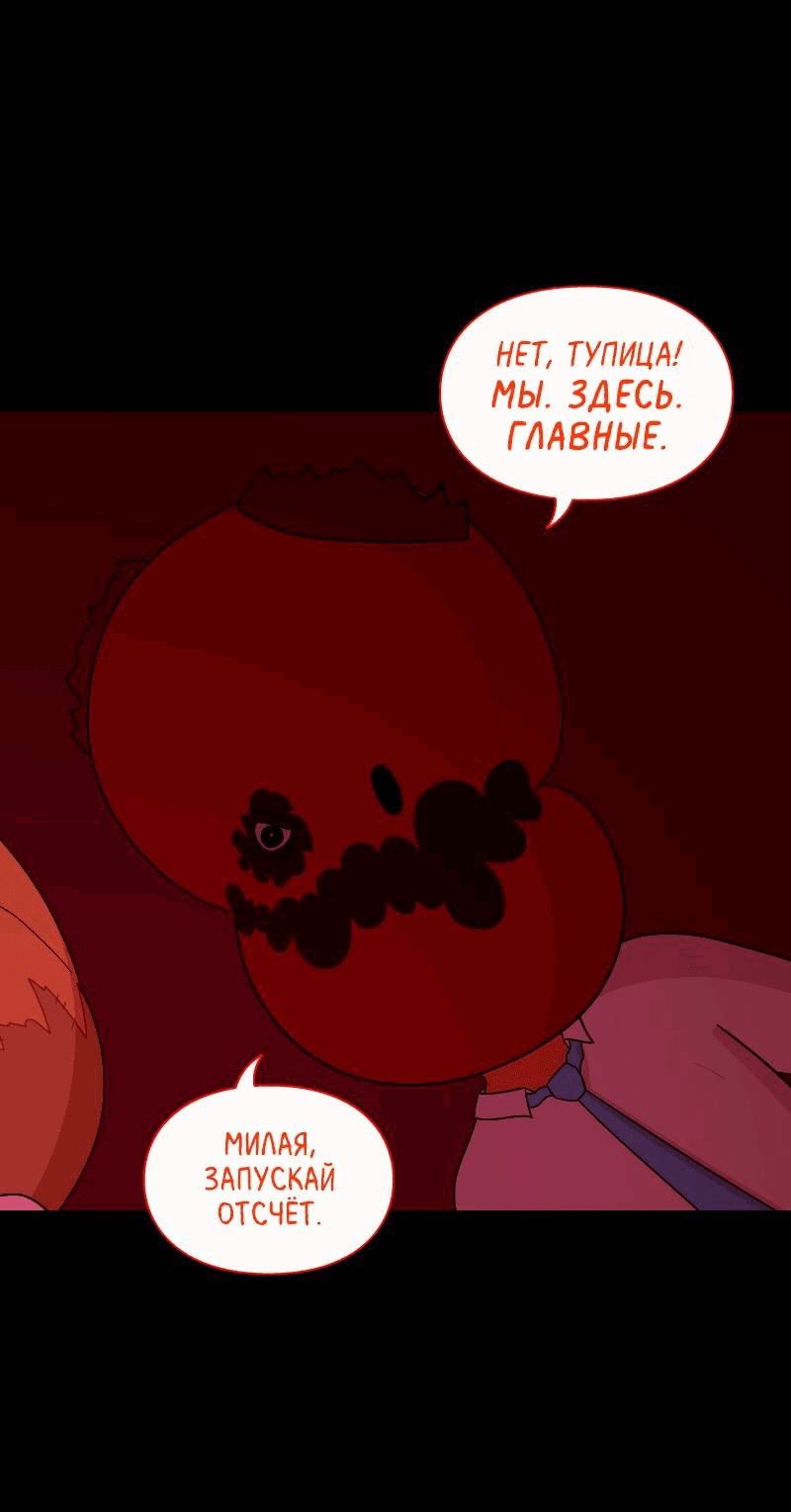 Манга Всё в порядке - Глава 102 Страница 10