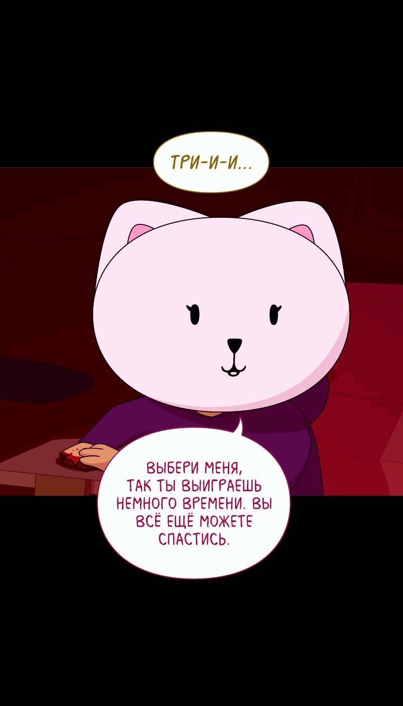 Манга Всё в порядке - Глава 102 Страница 19