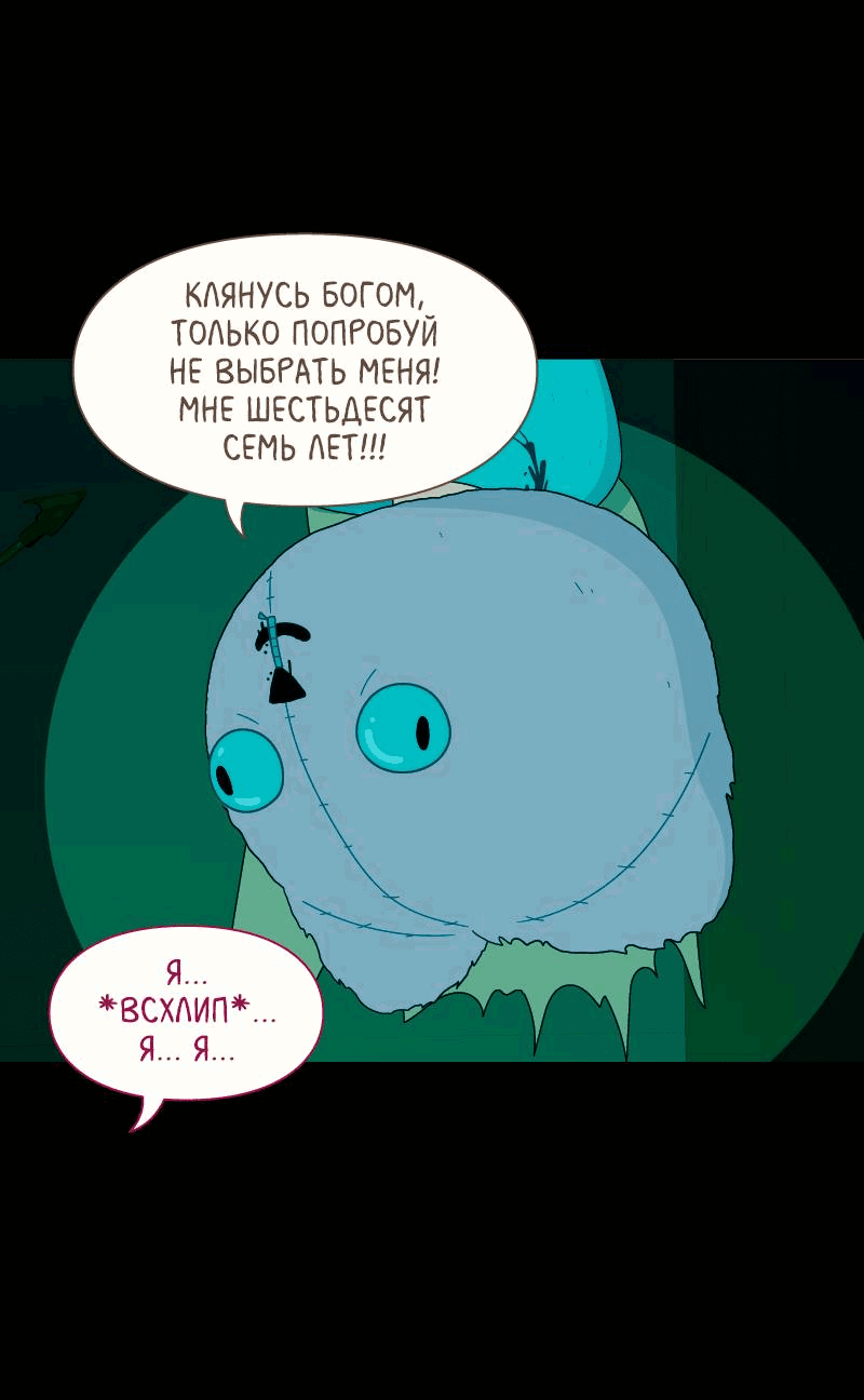 Манга Всё в порядке - Глава 102 Страница 59