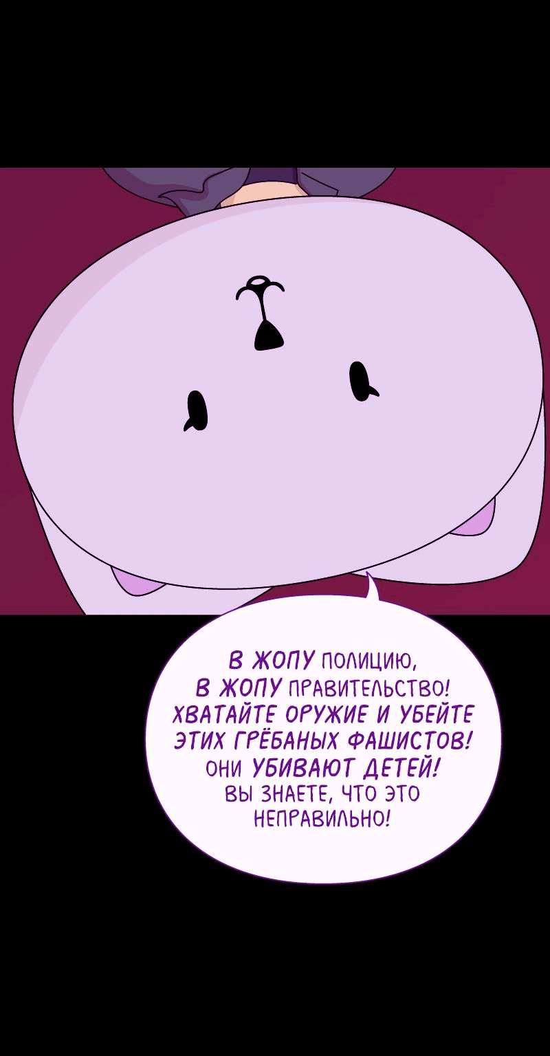 Манга Всё в порядке - Глава 102 Страница 37