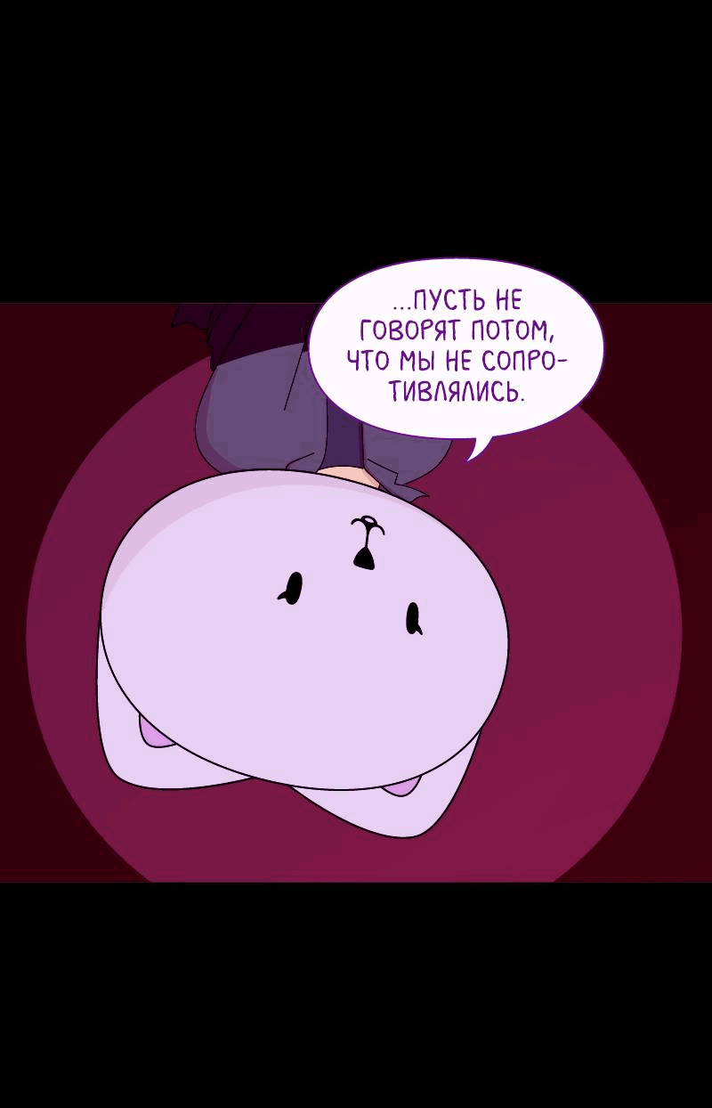 Манга Всё в порядке - Глава 102 Страница 33