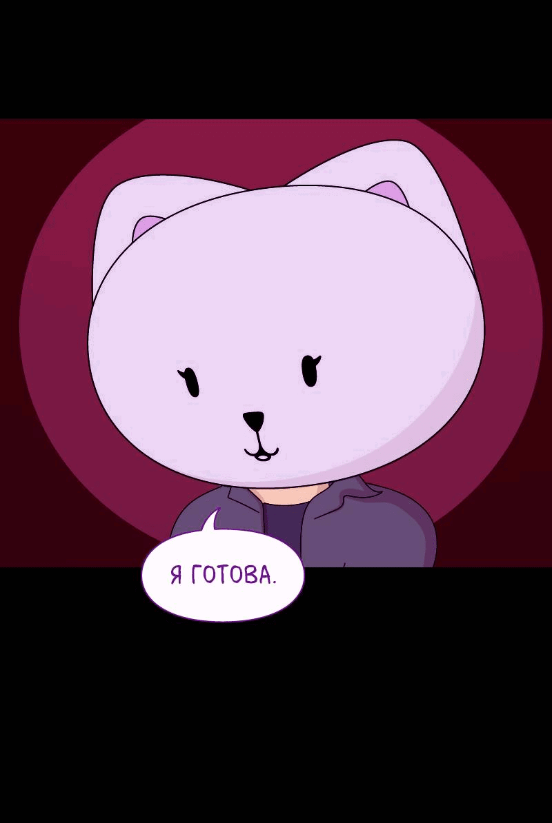 Манга Всё в порядке - Глава 102 Страница 24