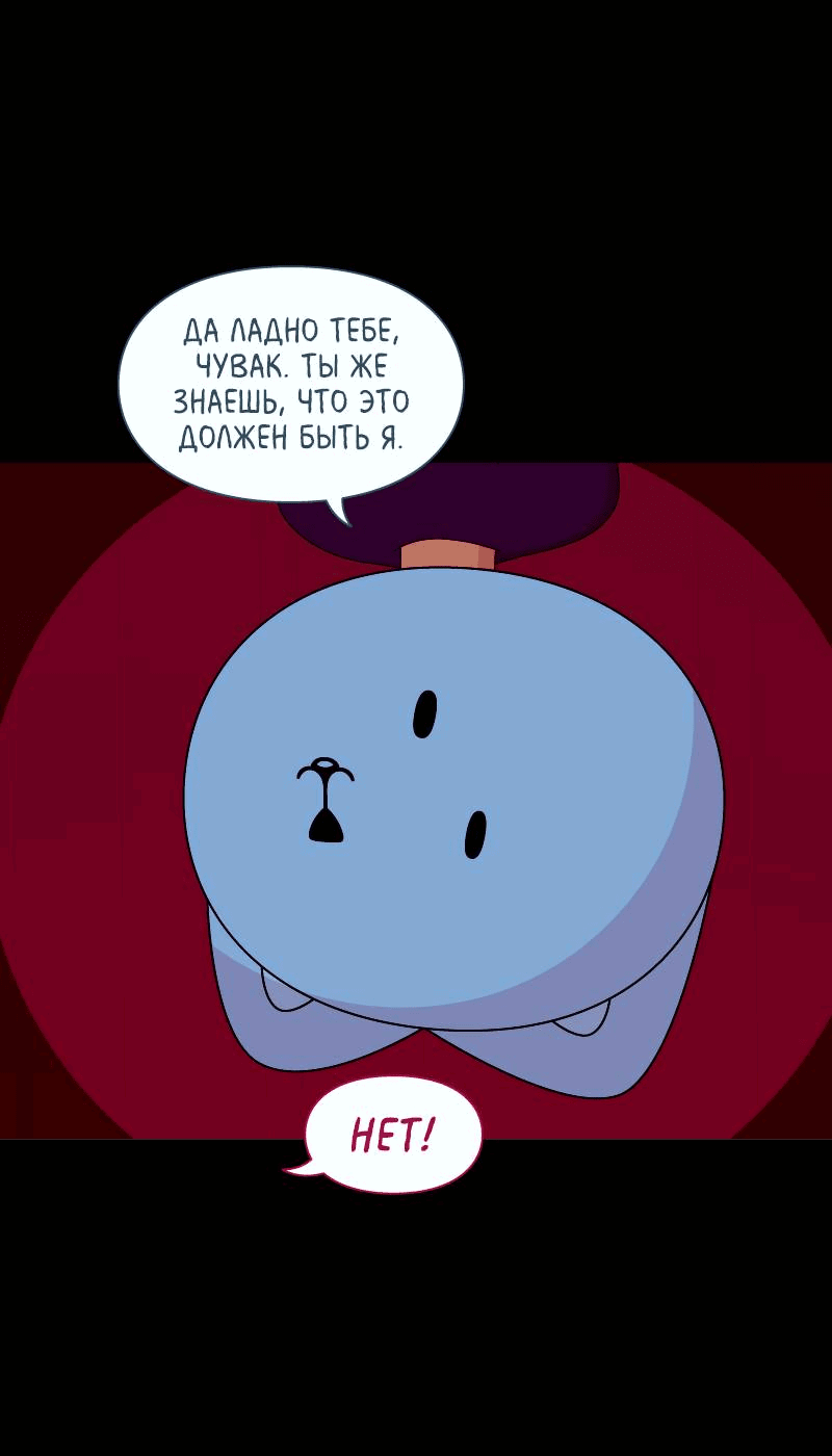 Манга Всё в порядке - Глава 102 Страница 17