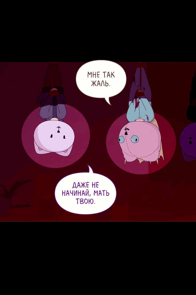 Манга Всё в порядке - Глава 102 Страница 31