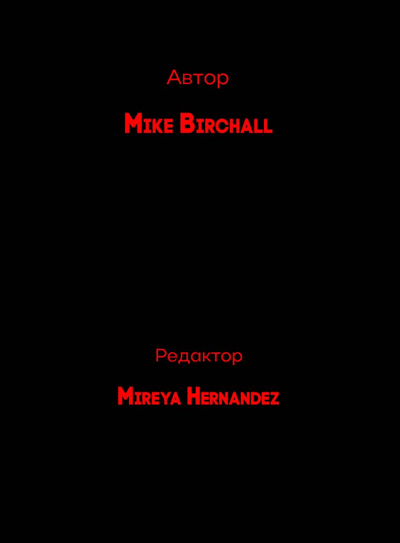 Манга Всё в порядке - Глава 102 Страница 70