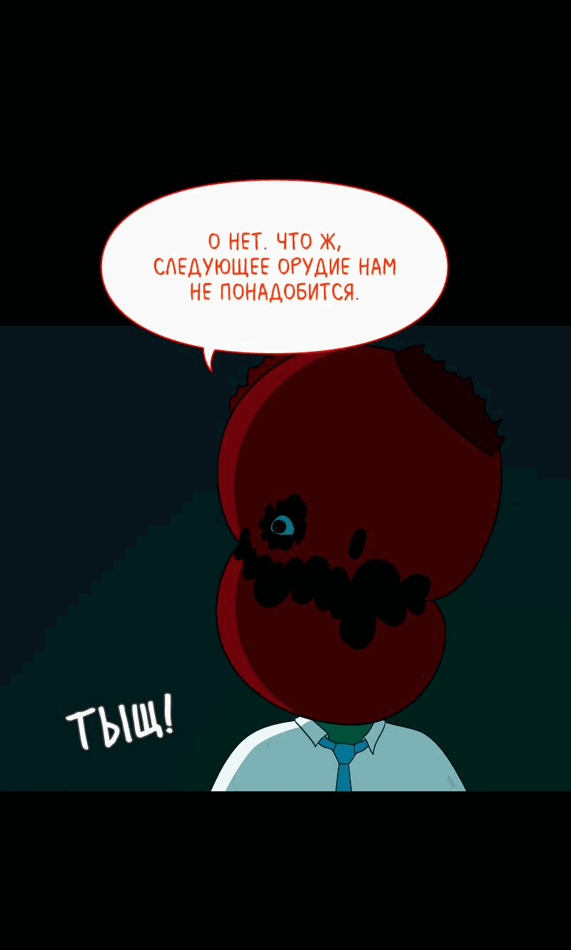 Манга Всё в порядке - Глава 102 Страница 64