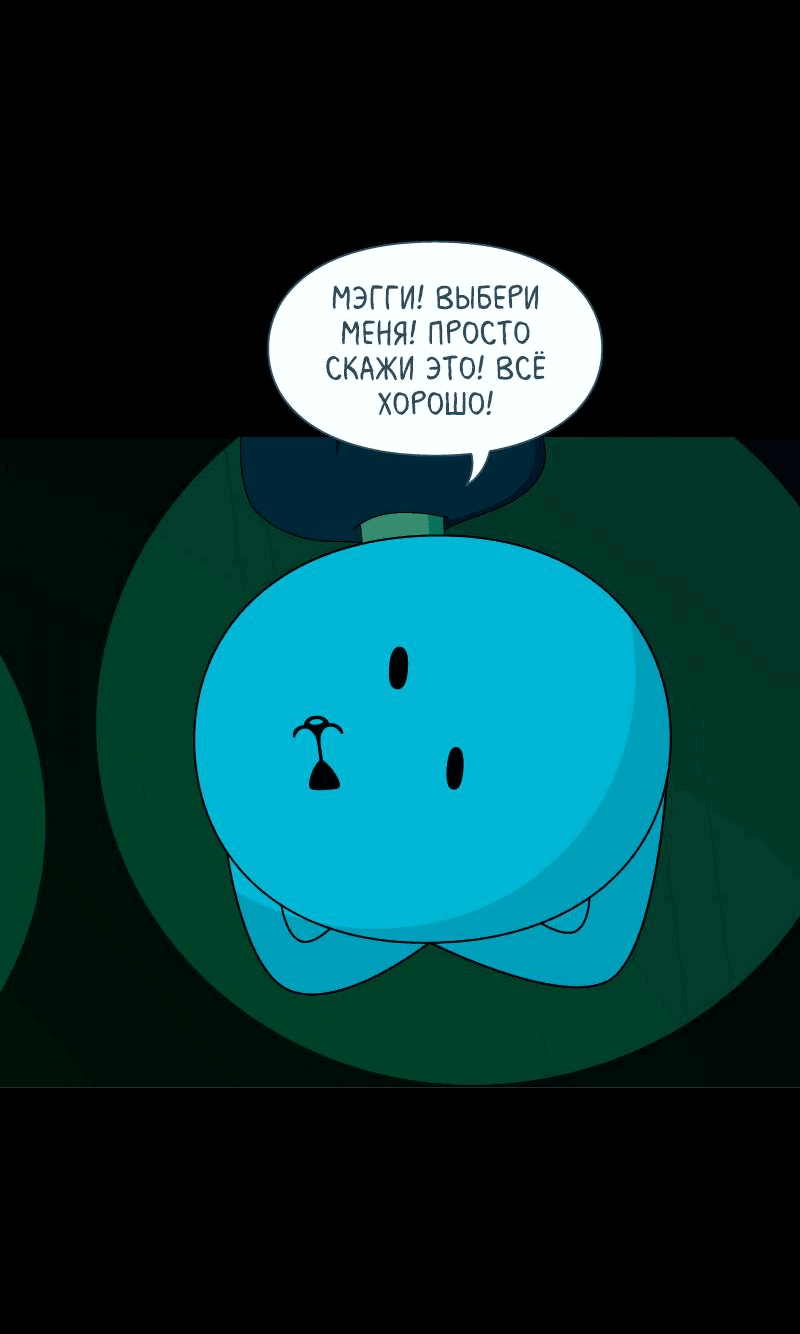 Манга Всё в порядке - Глава 102 Страница 61