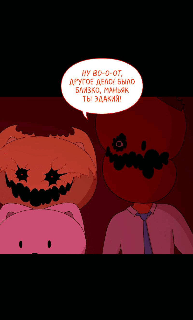 Манга Всё в порядке - Глава 102 Страница 29