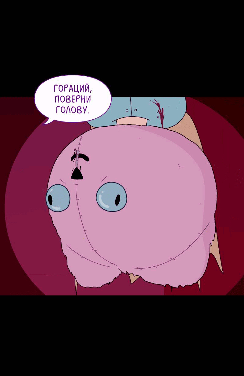 Манга Всё в порядке - Глава 102 Страница 13