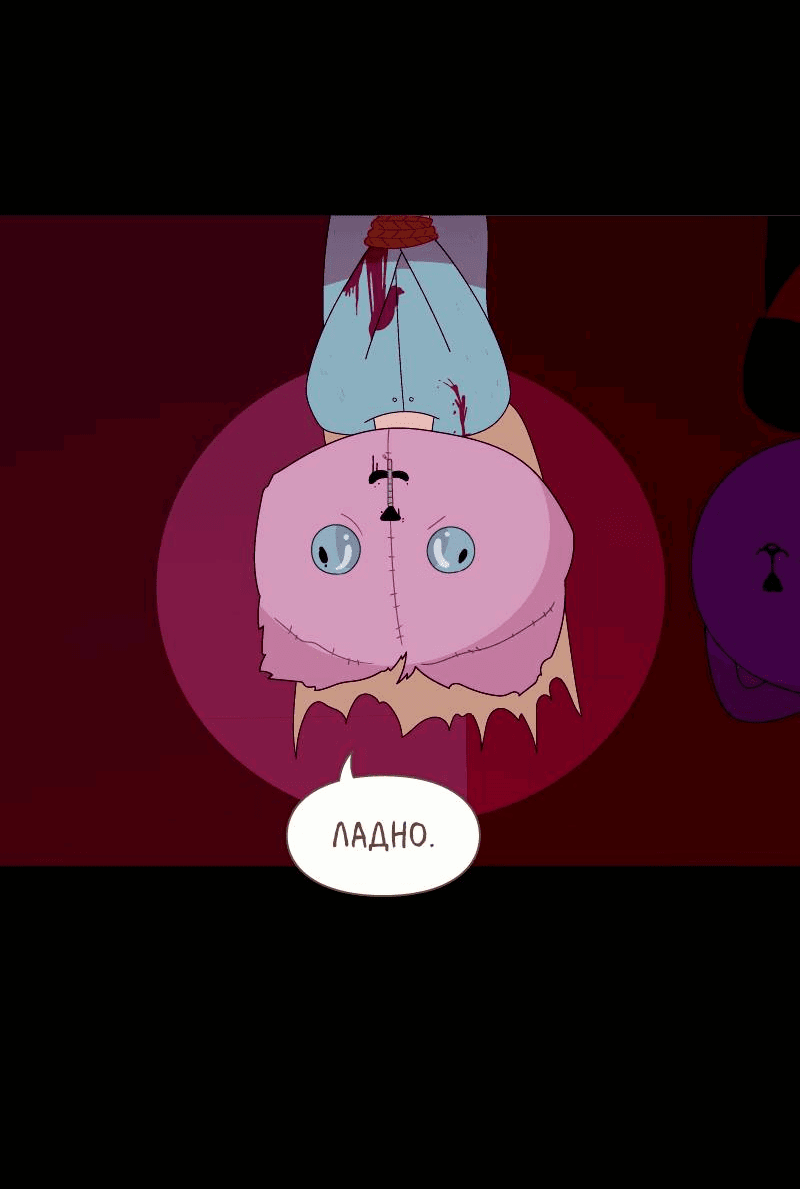 Манга Всё в порядке - Глава 102 Страница 7