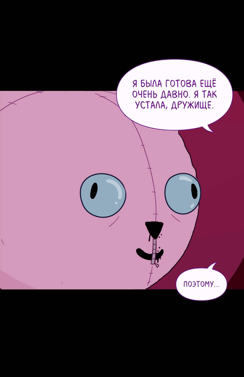 Манга Всё в порядке - Глава 102 Страница 25