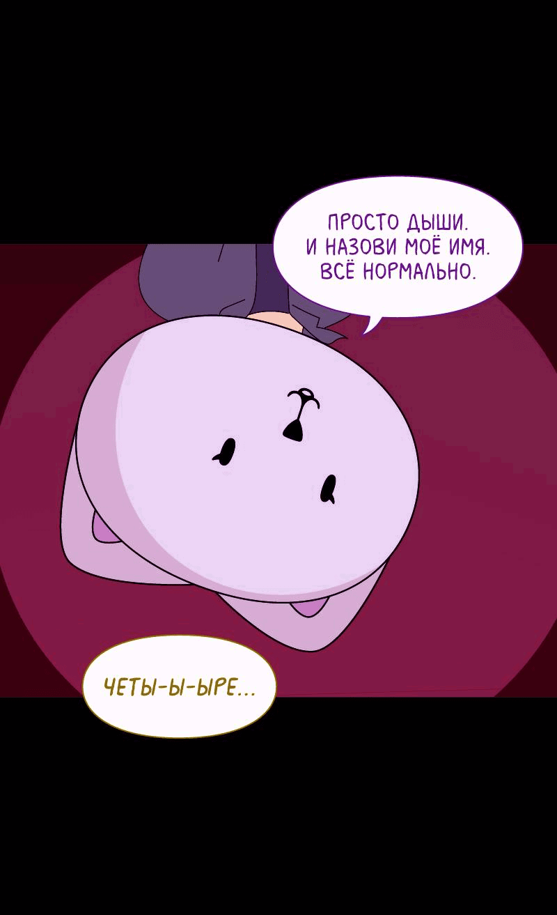 Манга Всё в порядке - Глава 102 Страница 15