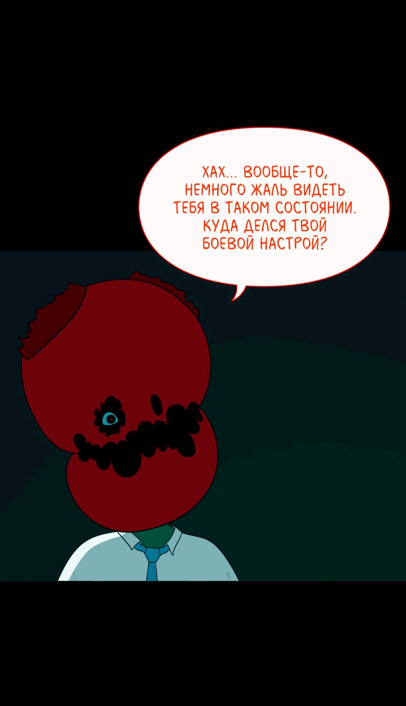 Манга Всё в порядке - Глава 102 Страница 55