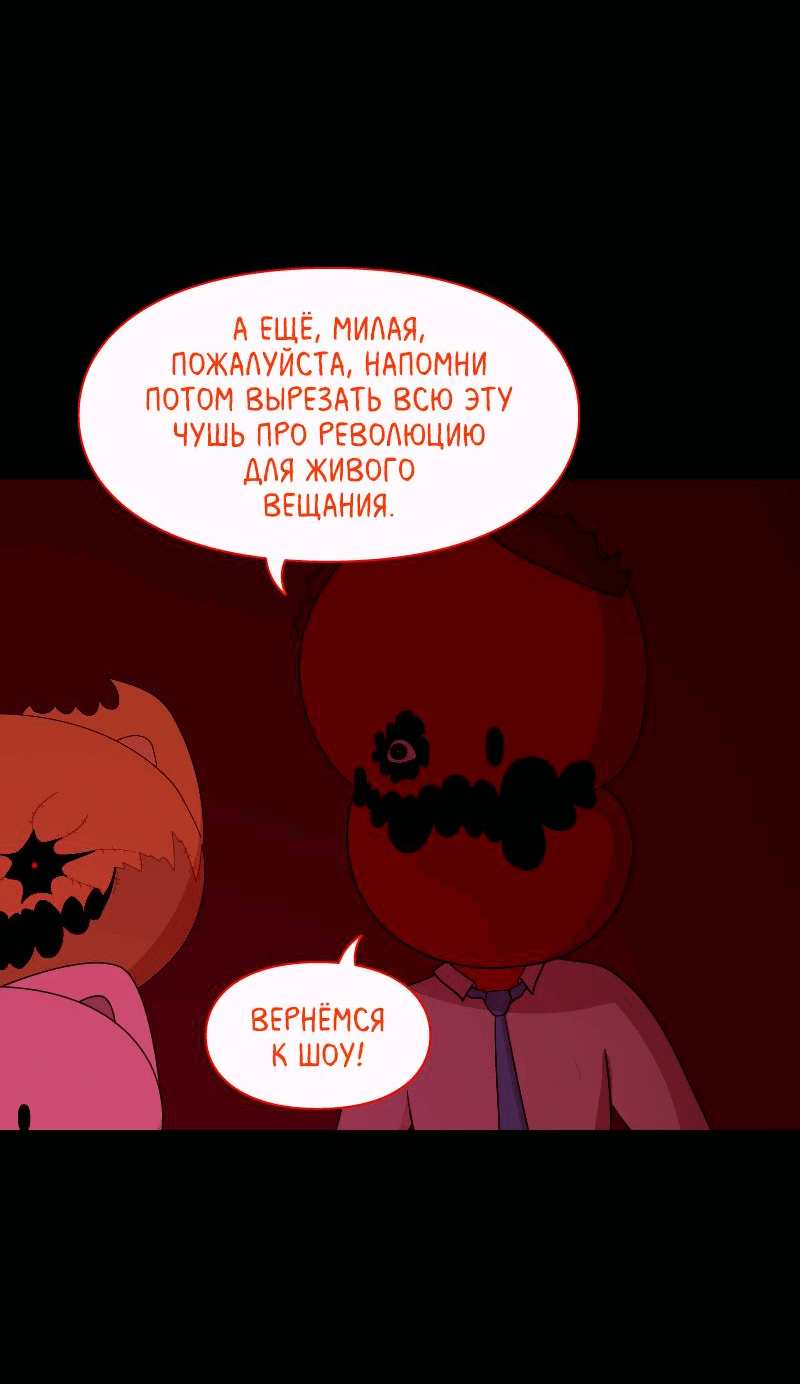 Манга Всё в порядке - Глава 102 Страница 46