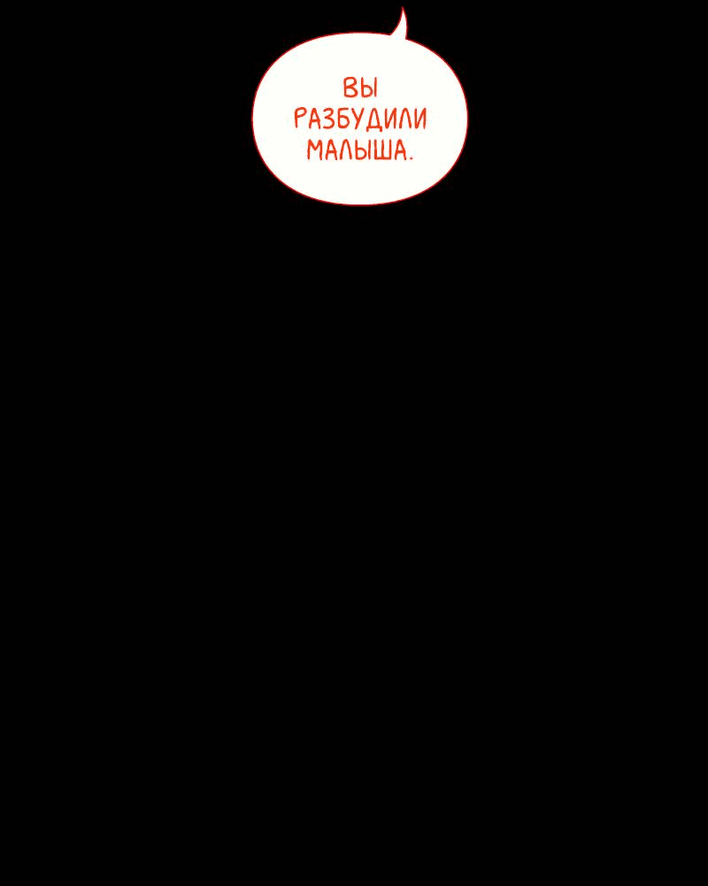 Манга Всё в порядке - Глава 102 Страница 67