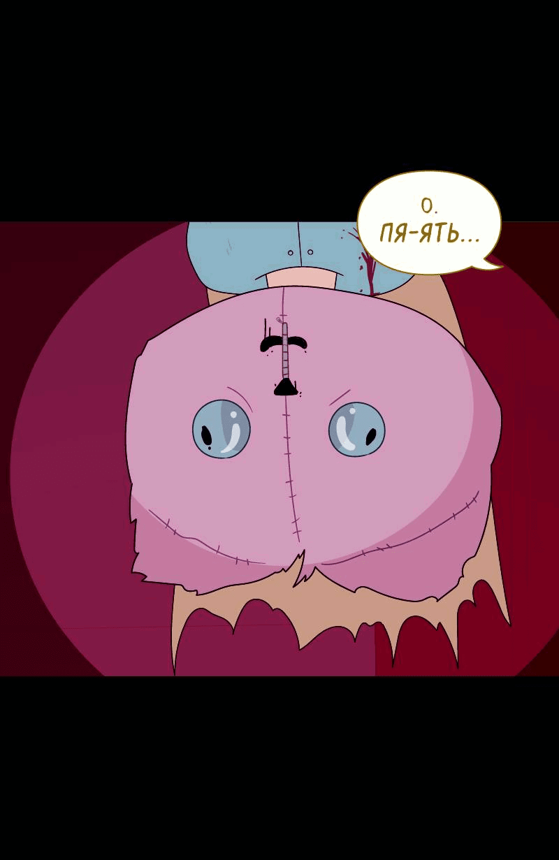 Манга Всё в порядке - Глава 102 Страница 12