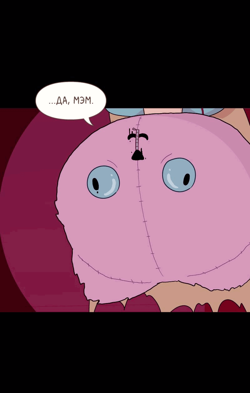 Манга Всё в порядке - Глава 102 Страница 34